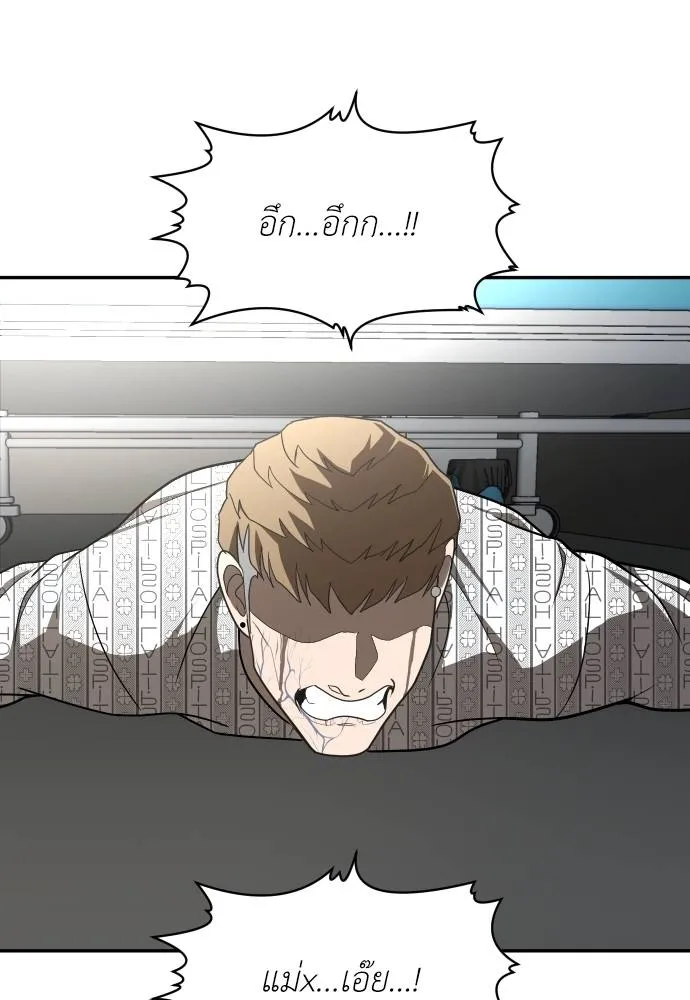 สนามเด็กล่า ตอนที่ 40 รูปที่ 146