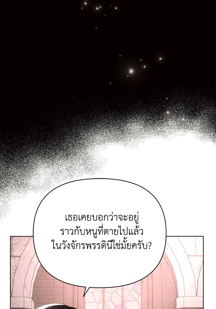 แอชสตาร์ต ตอนที่ 41 รูปที่ 112