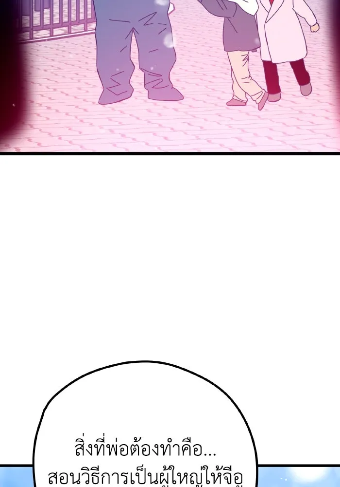 รักนี้ไม่มีรีไซเคิล ตอนที่ 109 รูปที่ 86