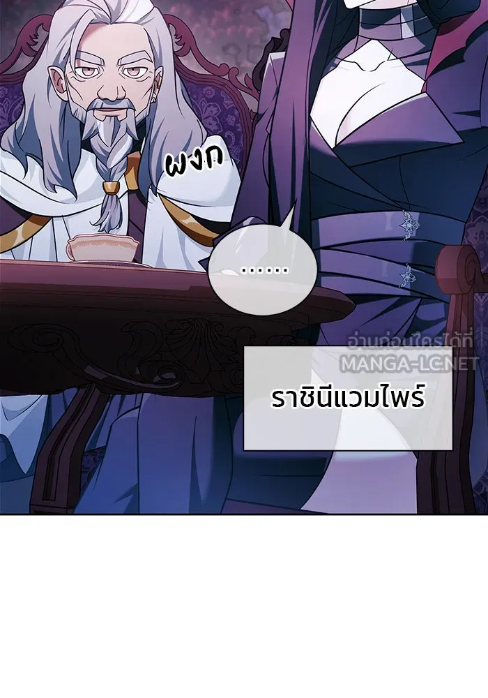 ผมไม่ได้เก่งอย่างที่คิด ตอนที่ 36 รูปที่ 159
