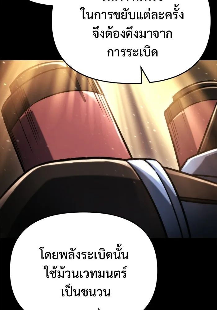 โกดังลับหลังโลกแตก ตอนที่ 72 รูปที่ 31