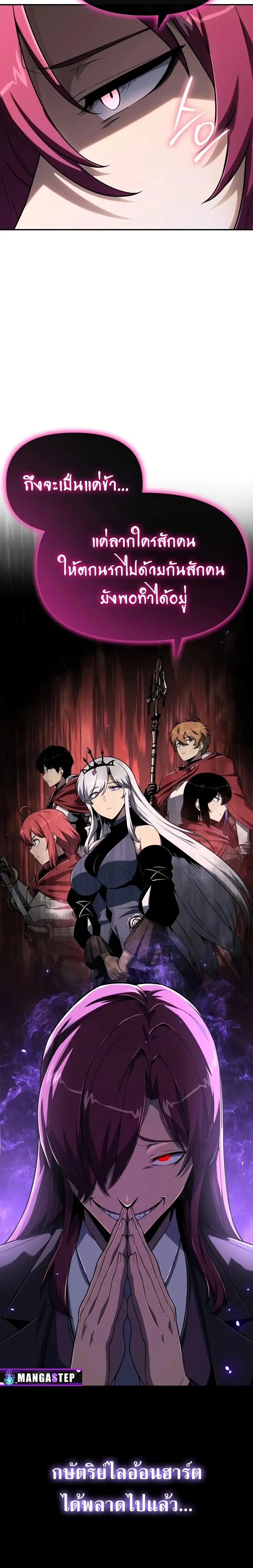 The Knight King Who Returned With a God ตอนที่ ตอนที่ 125 รูปที่ 12