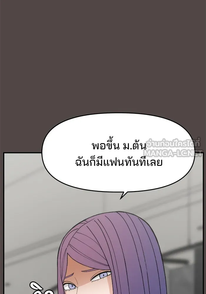 ห้องเรียนสาวแสบ ตอนที่ 85 รูปที่ 69