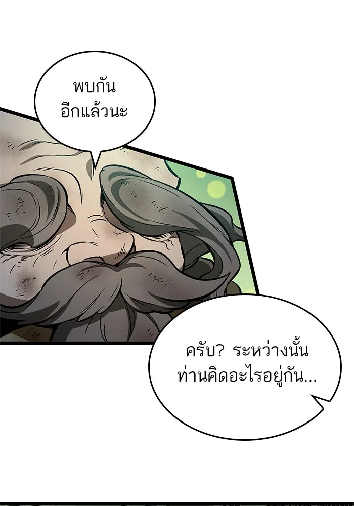 หลังวันสิ้นโลก ตอนที่ 168 รูปที่ 148