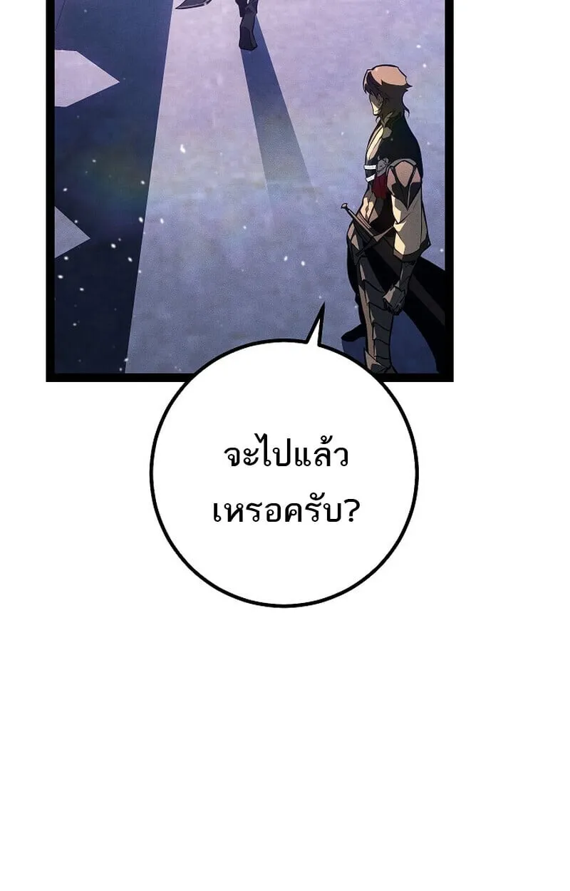 Regressing as the Reincarnated Bastard of the Sword Clan ตอนที่ ตอนที่ 66 รูปที่ 37