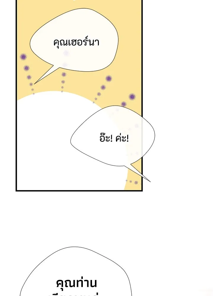 องค์ชายผู้อื้อฉาว ตอนที่ 5 รูปที่ 88