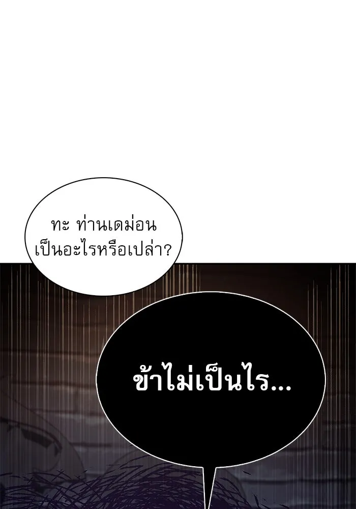 ผมไม่ได้เก่งอย่างที่คิด ตอนที่ 4 รูปที่ 119