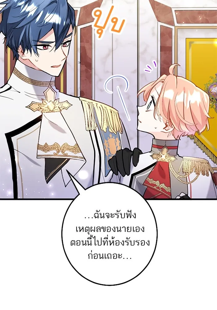 คุณหนูย้อนเวลามาเป็นอัศวิน ตอนที่ 60 รูปที่ 73