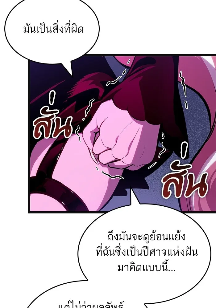 หลังวันสิ้นโลก ตอนที่ 219 รูปที่ 89