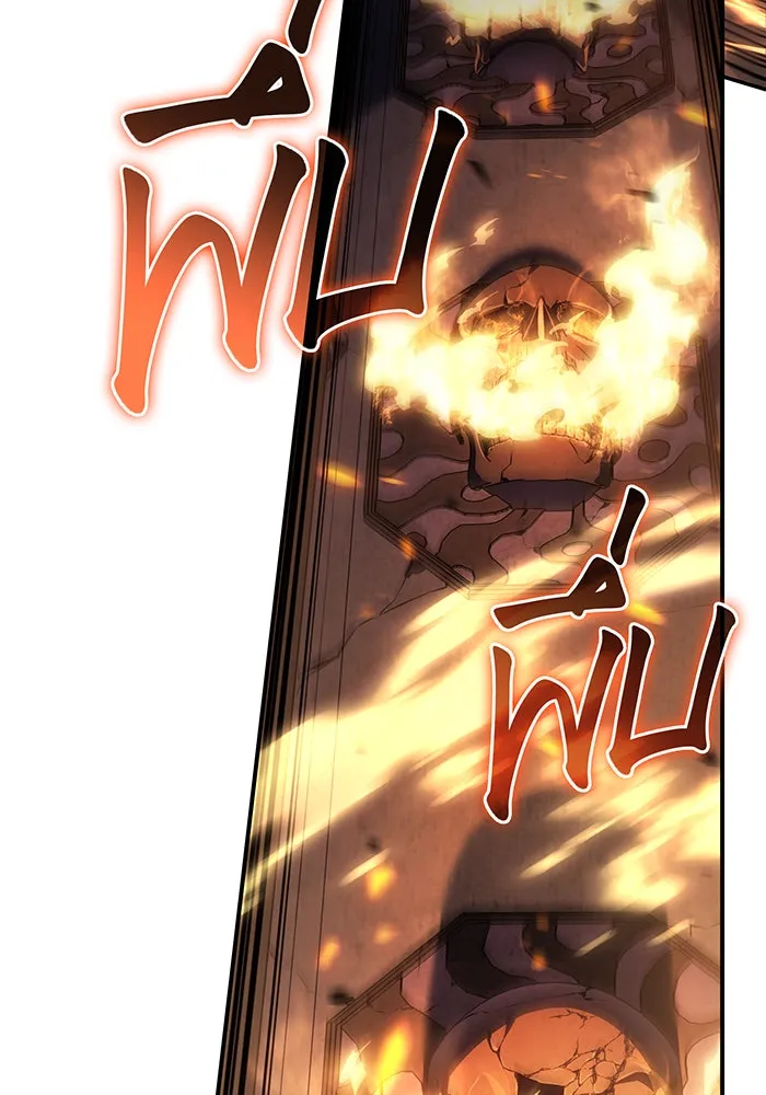 เกิดใหม่พร้อมพลังแห่งราชัน ตอนที่ 20 รูปที่ 155