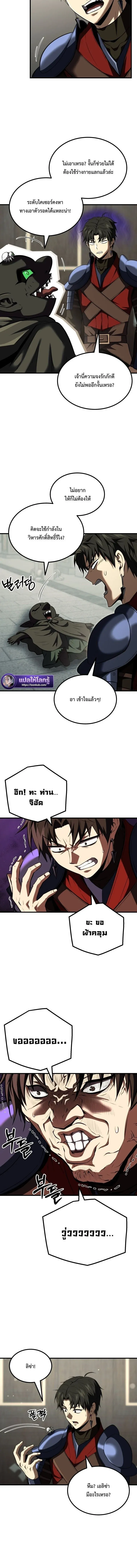 The Return of the Unrivaled Genius Ranker การกล_บมาของแรงเกอร_อ_จฉร_ยะในตำนาน ตอนที่ ตอนที่ 26 รูปที่ 8
