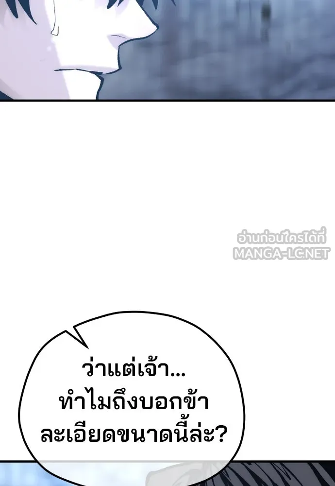 เส้นทางสู่เทพมาร ตอนที่ 127 รูปที่ 105