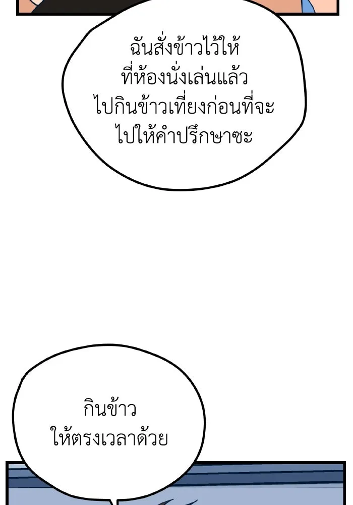 รักนี้ไม่มีรีไซเคิล ตอนที่ 10 รูปที่ 76