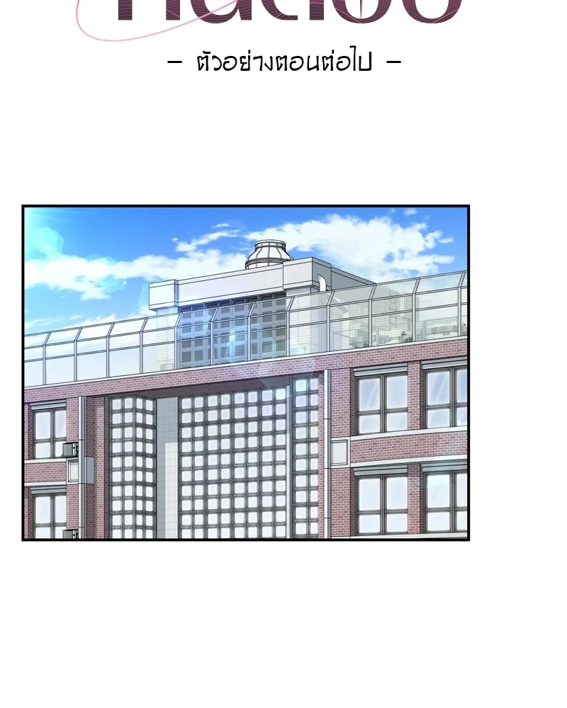 จ้า แม่คนสวย ตอนที่ 19 รูปที่ 151