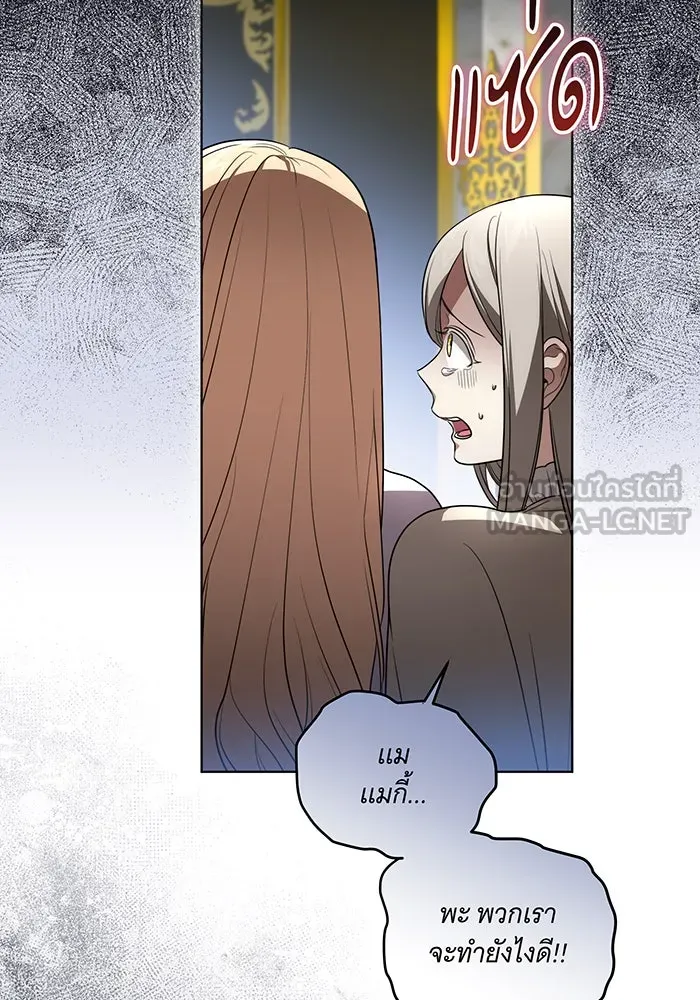 ทุกอย่างที่เสียไป ฉันขอทวงคืน ตอนที่ 39 รูปที่ 33