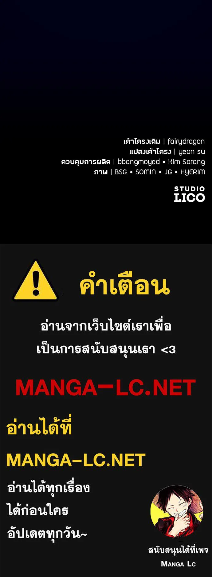 แด่ใจที่ไร้รัก ตอนที่ 44 รูปที่ 103