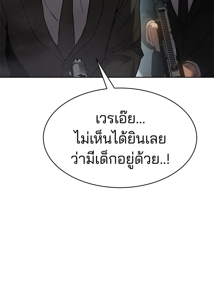 กฎเหล็กบ้านสายลับ ตอนที่ 1 รูปที่ 73