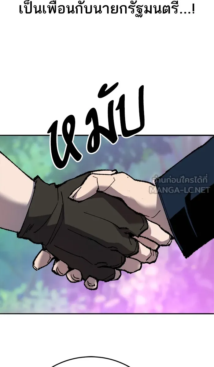 ยอดคนเลเวลทะลุ ตอนที่ 19 มอธแชมเบอร์ (1) รูปที่ 30