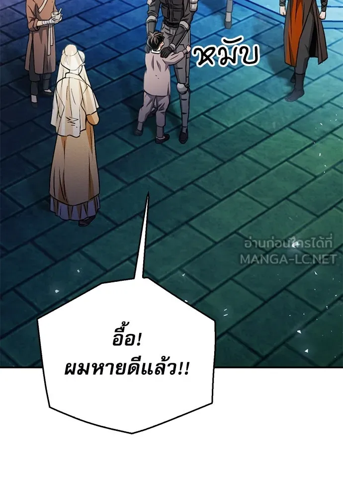 ดรูอิดแห่งสถานีโซล ตอนที่ 127 รูปที่ 75