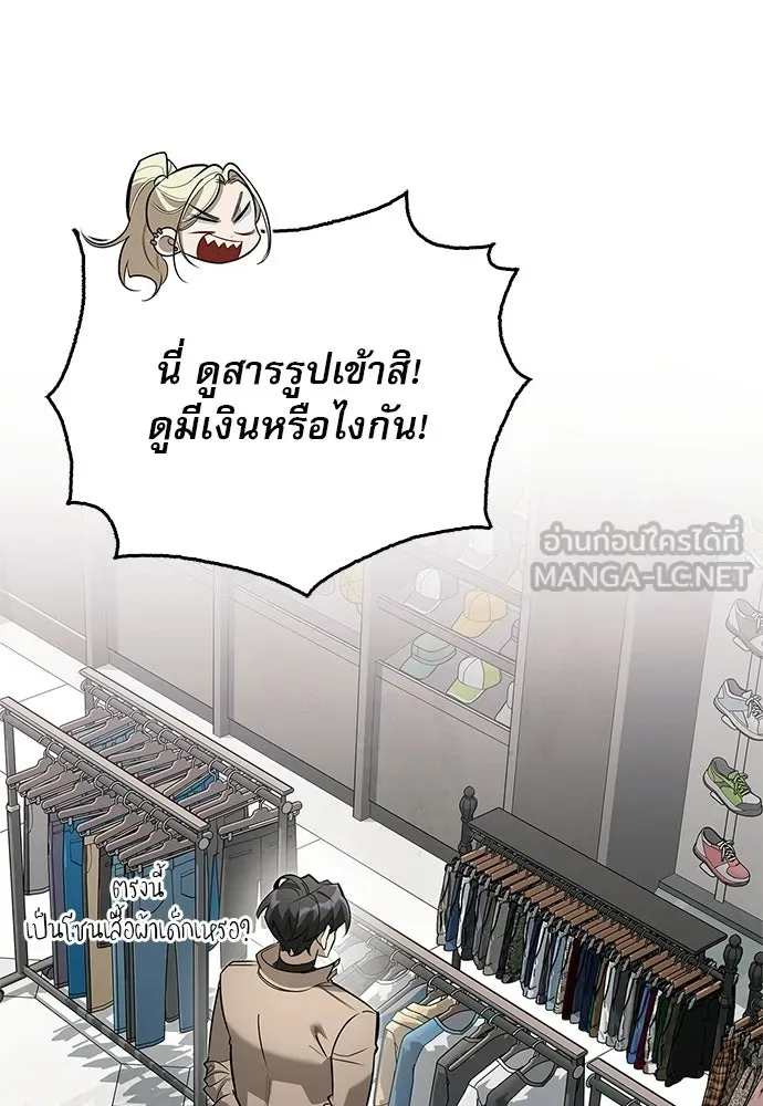 ชีวิตฮีลใจนายฮันเตอร์คลาส S ตอนที่ 11 รูปที่ 84