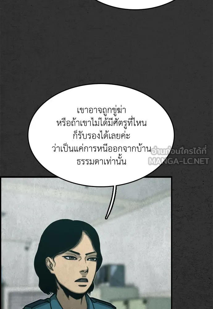 ตกศพสยอง ตอนที่ 1 รูปที่ 135