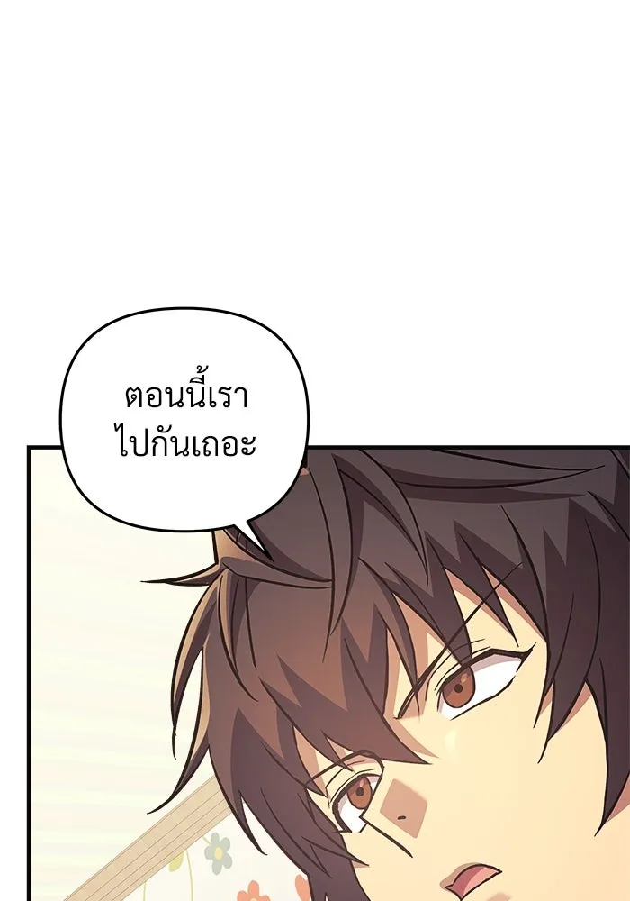 สัปดาห์นี้งดอัปตอนใหม่ ตอนที่ 70 รูปที่ 89