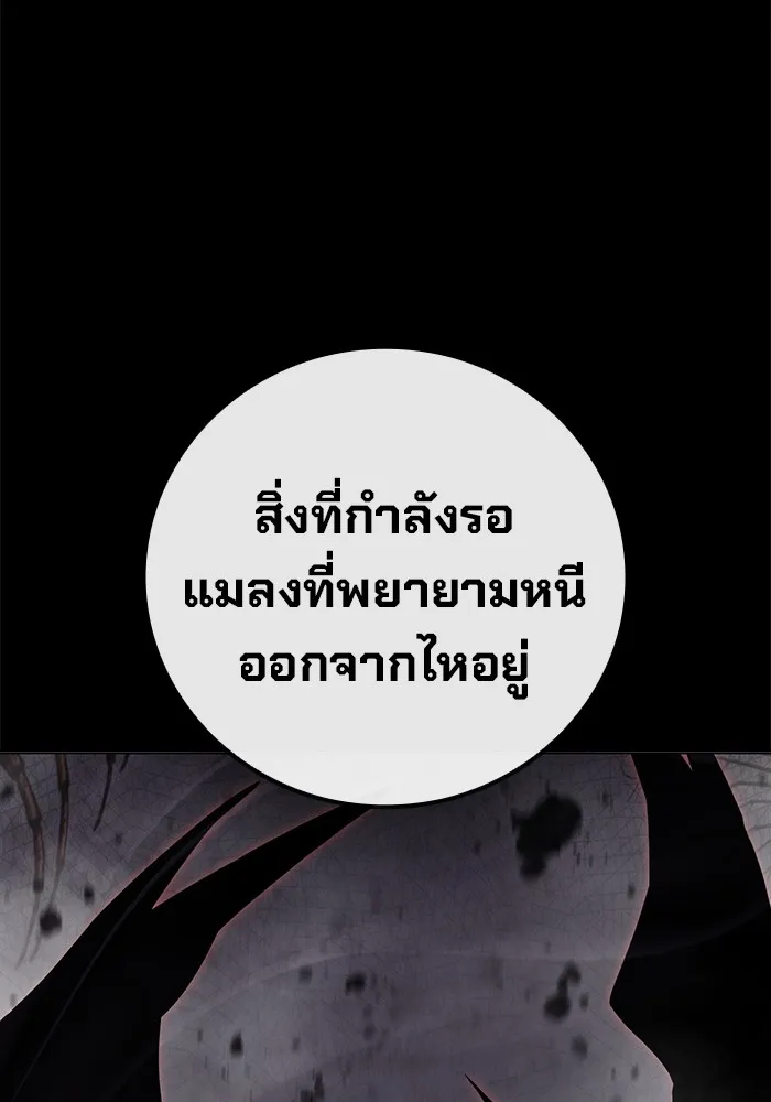 เยาวชนคนคุก ตอนที่ 31 รูปที่ 218