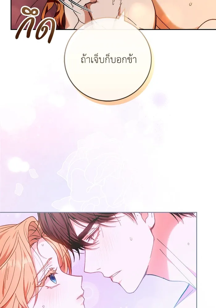 ย้อนเวลาพลิกชะตาทายาท ตอนที่ 18 รูปที่ 20