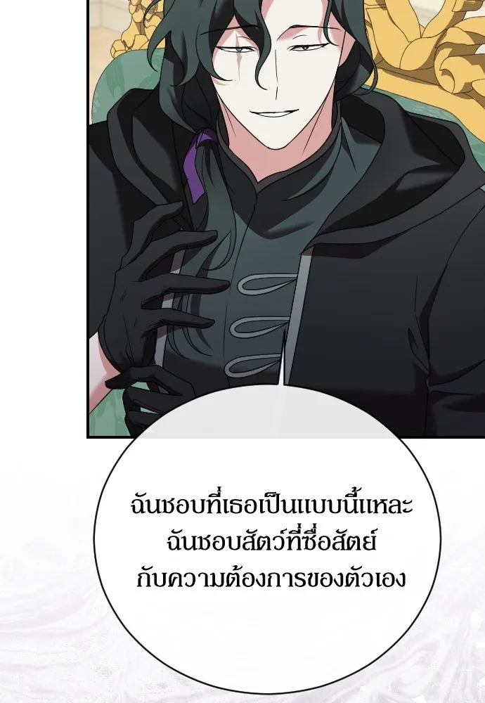 หมาป่าคู่เคียงบัลลังก์ ตอนที่ 17 รูปที่ 14