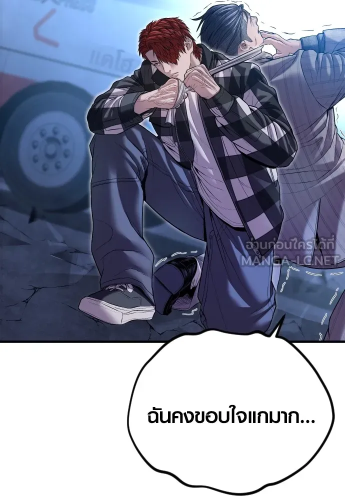 อาชญากรวัยเยาว์ ตอนที่ 61 ความจริง รูปที่ 224