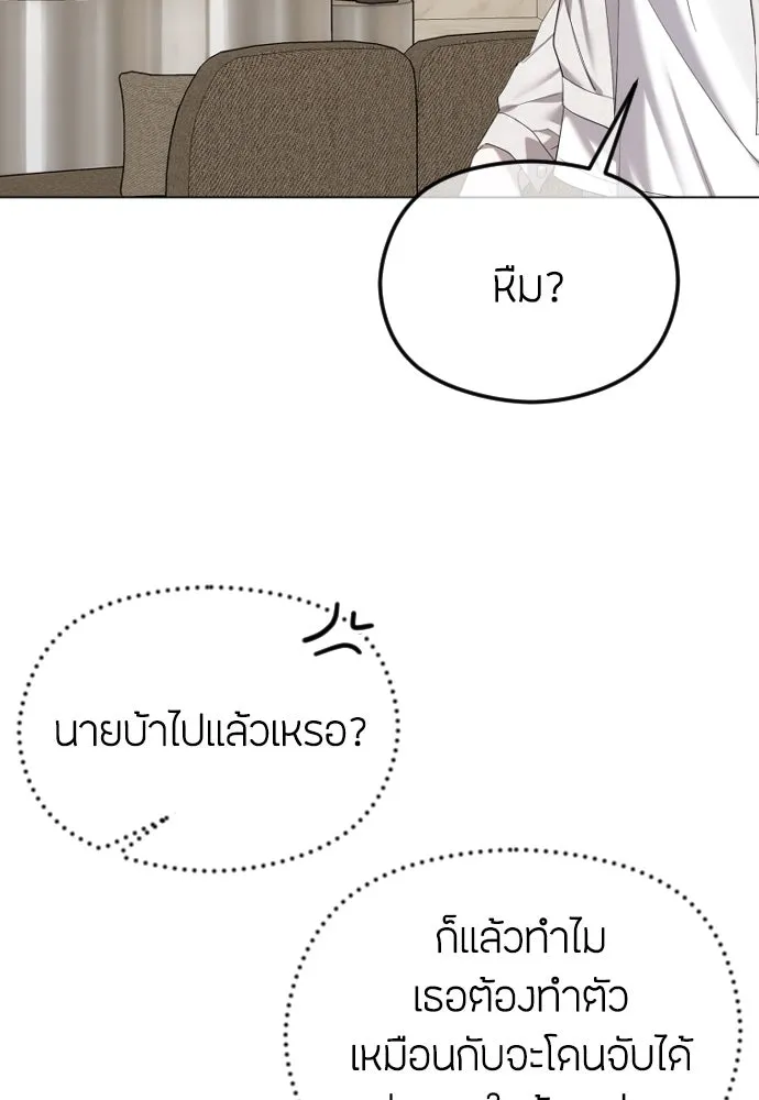 วิธีหนีตายจากนิยายโรคจิต ตอนที่ 51 รูปที่ 16