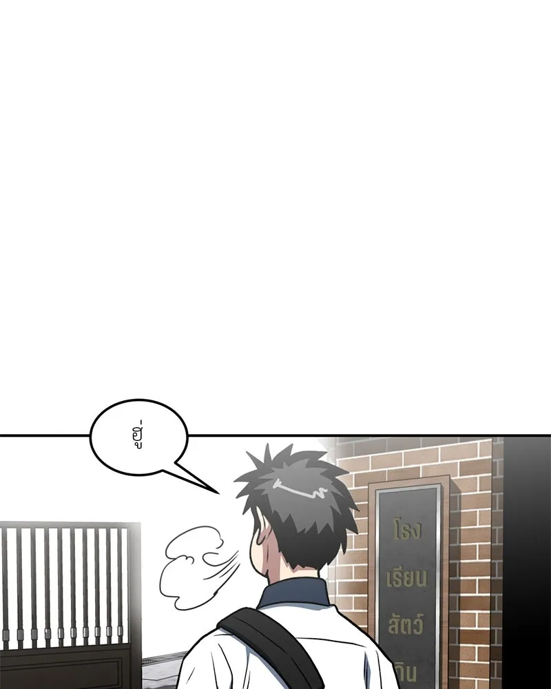 โรงเรียนสัตว์กินเนื้อ ตอนที่ 18 รูปที่ 77
