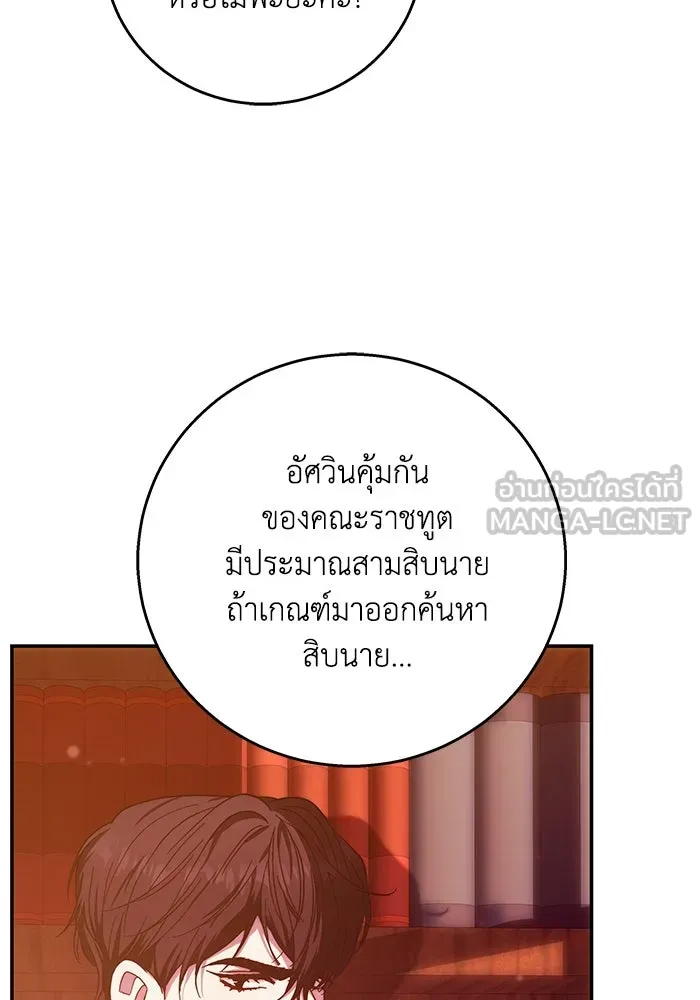 ย้อนเวลาพลิกชะตาทายาท ตอนที่ 11 รูปที่ 3