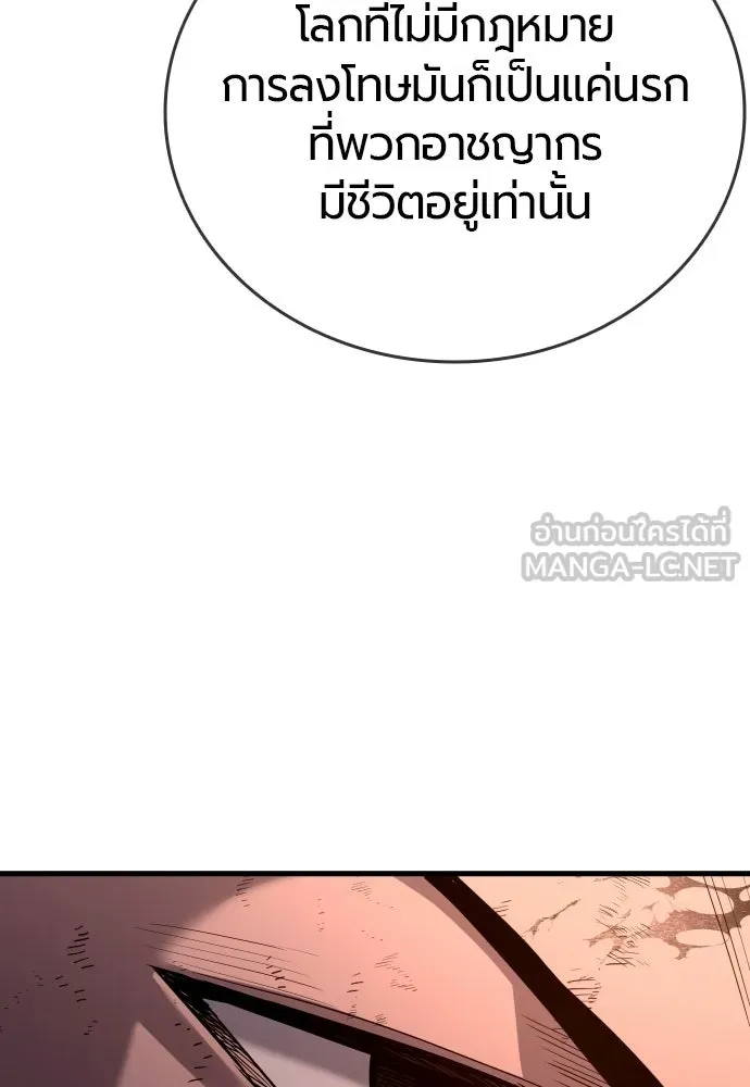 มือพิพากษา ตอนที่ 63 รูปที่ 72