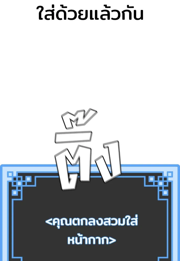 เส้นทางสู่เทพมาร ตอนที่ 45 รูปที่ 172