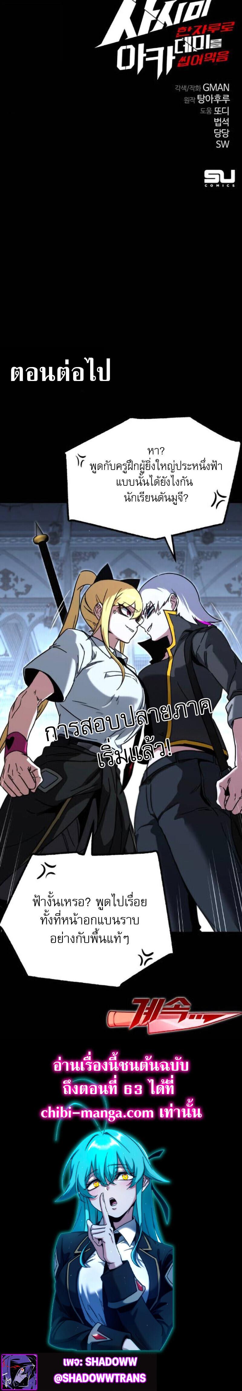Manga-lc-com อ่านมังงะ อ่านการ์ตูน ออนไลน์ ฟรี I Took over The Academy With a Single Sashimi Knife ตอนที่ 1 2 3 4 5 6 7 8 9 10 11 12 13 14 ฟรี ไม่มีโฆษณา Manga-lc - อ่าน มังงะ อ่าน การ์ตูน ออนไลน์ อ่านมังงะ ฟรี