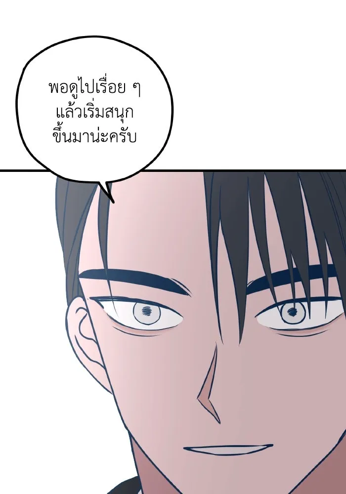 รักนี้ไม่มีรีไซเคิล ตอนที่ 50 รูปที่ 88