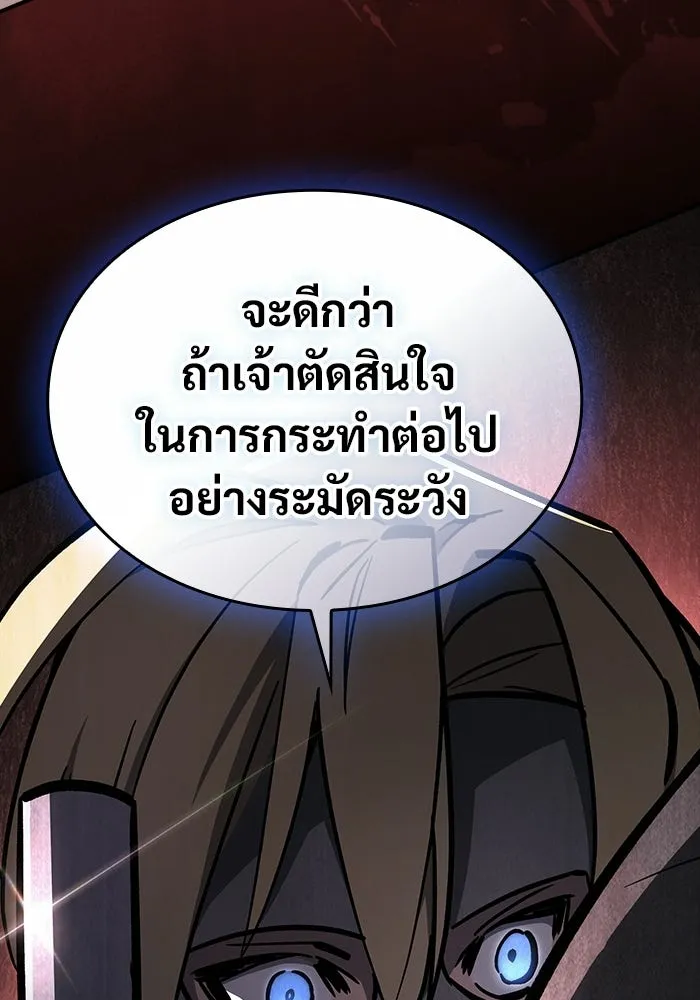 ซอร์ดมาสเตอร์ผู้กลืนดาบ ตอนที่ 15 รูปที่ 103