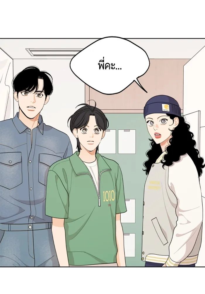 จริง ๆ แล้ว โอบารัมน่ะ… ตอนที่ 45 รูปที่ 31