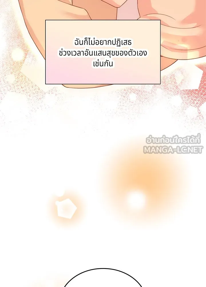 เพลิงแค้นผลาญใจ ตอนที่ 30 รูปที่ 117