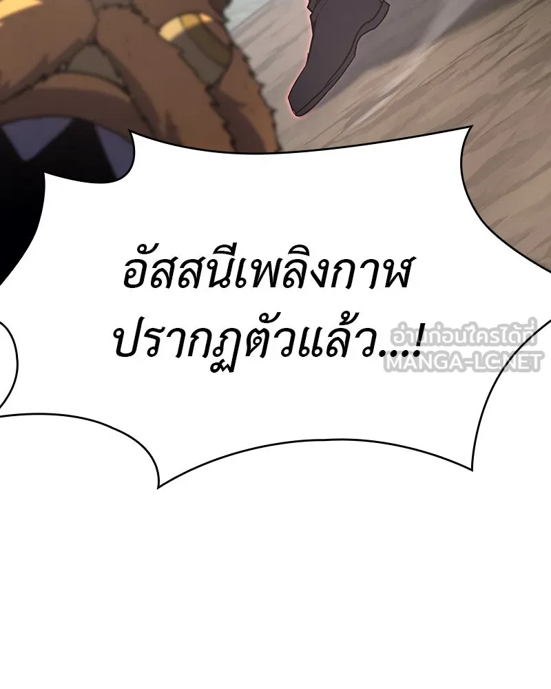 เกิดอีกทีเป็นว่าที่ประมุขลัทธิมาร ตอนที่ 82 รูปที่ 33