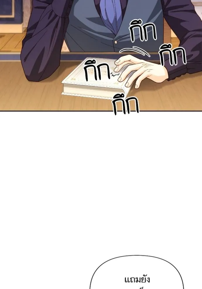 การแต่งงานครั้งใหม่ช ตอนที่ 202 รูปที่ 80