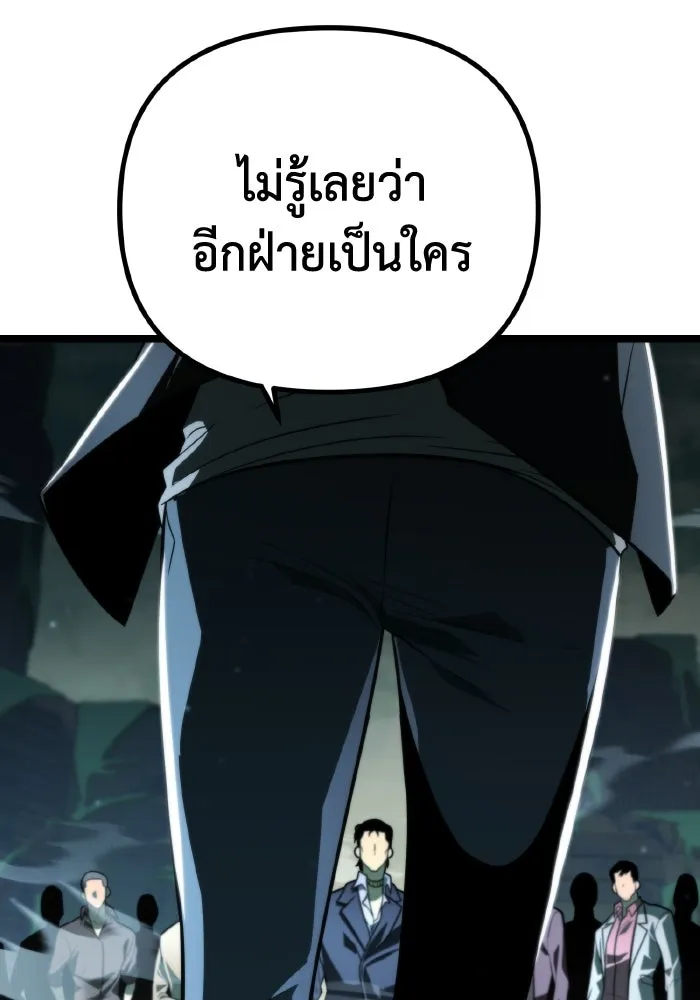 การแข่งขันของผู้เกิดใหม่ ตอนที่ 3 รูปที่ 94