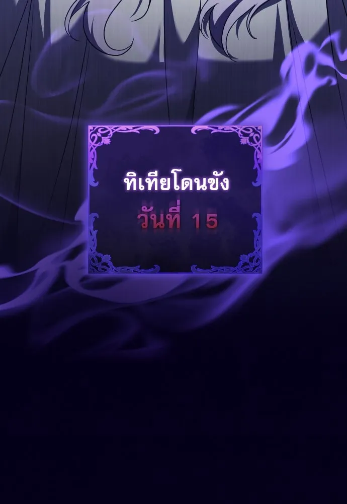 หมาป่าคู่เคียงบัลลังก์ ตอนที่ 40 รูปที่ 109