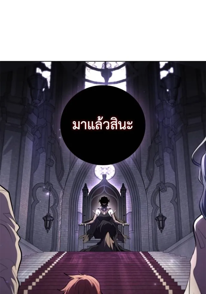 เกิดใหม่ในร่างดยุก ตอนที่ 72 รูปที่ 58