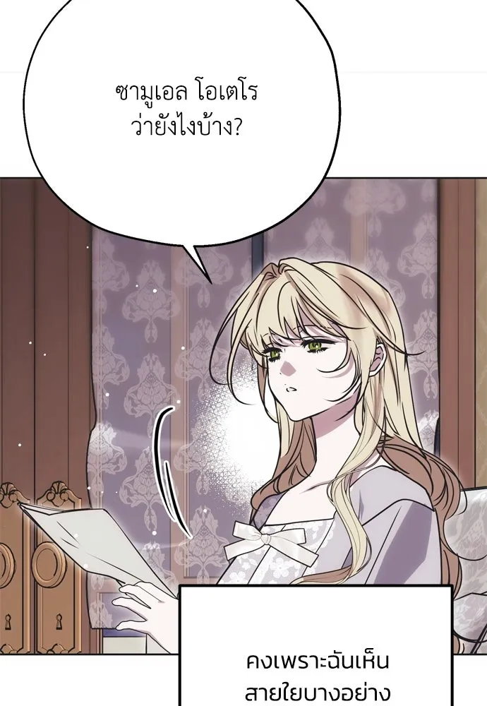 คมเขี้ยวชำระแค้น ตอนที่ 10 รูปที่ 14