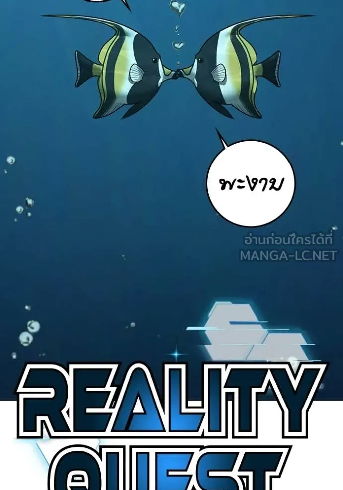 reality ตอนที่ 172 รูปที่ 30