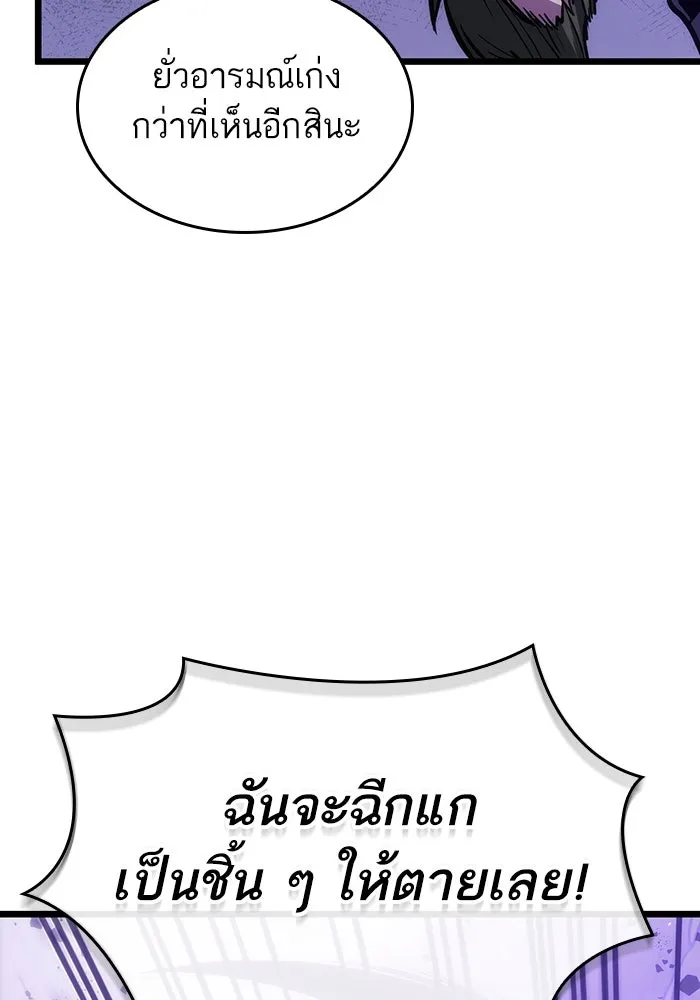 หลังวันสิ้นโลก ตอนที่ 99 รูปที่ 28