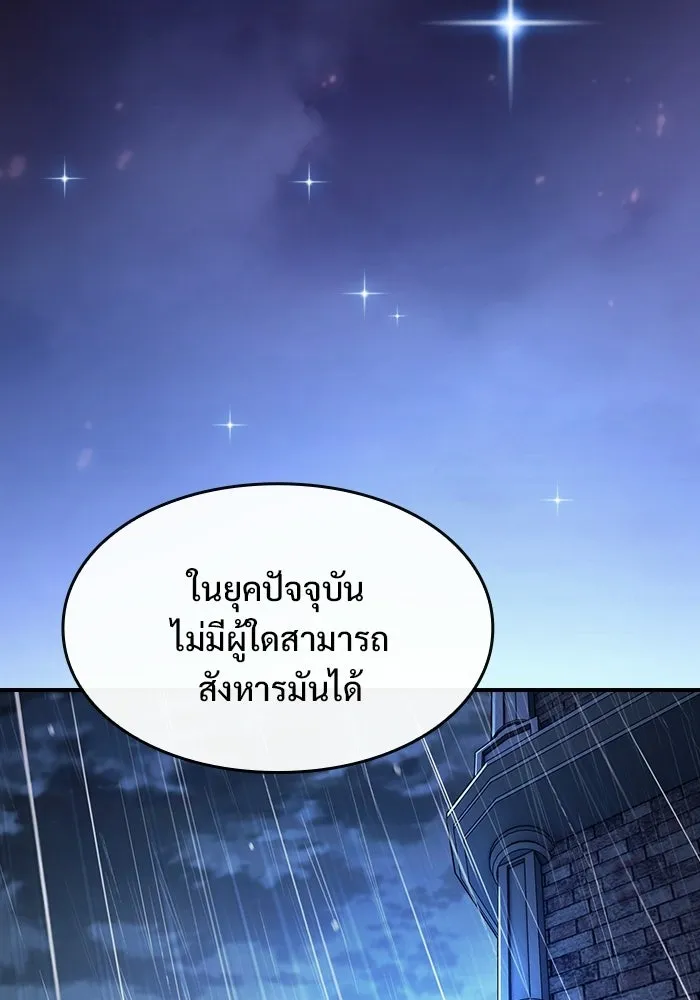 ซอร์ดมาสเตอร์ผู้กลืนดาบ ตอนที่ 3 รูปที่ 86