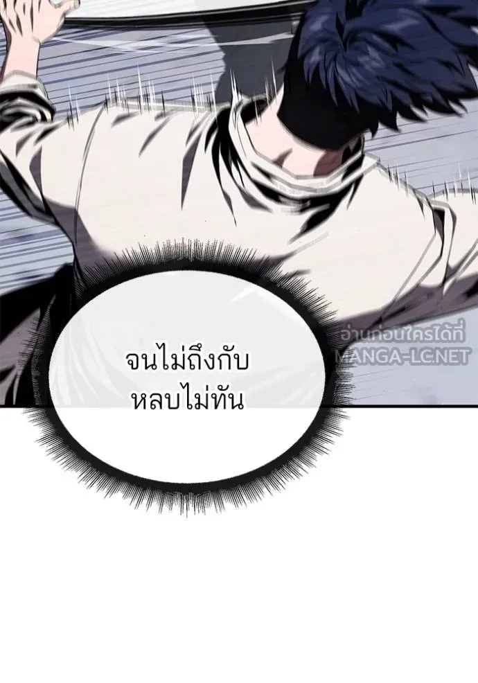 สนิมเชือดเลือดสาด ตอนที่ 31 รูปที่ 154